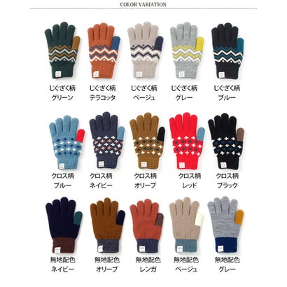 リアルスタイル REAL STYLE 手袋 レディース 防寒 暖かい 裏起毛 5本指 手ぶくろ 秋 冬 グローブ 寒さ対策 厚手 裏ボア 中ボア おしゃれ かわいい 通勤 通学 プレゼント 防風 （ノルディック柄レンガ）｜詳細画像