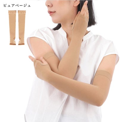 リアルスタイル REAL STYLE アームカバー UVカット 冷感 スポーツ 作業用 アームウォーマー ベージュ 肌色 ロング 指なし 日焼け対策 レディース ひんやり 涼しい （ヌードベージュ）｜詳細画像