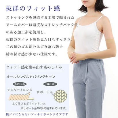 リアルスタイル REAL STYLE アームカバー UVカット 冷感 スポーツ 作業用 アームウォーマー ベージュ 肌色 ロング 指なし 日焼け対策 レディース ひんやり 涼しい （ヌードベージュ）｜詳細画像