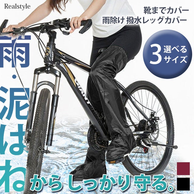 レッグカバー 雨 メンズ レディース 登山 春夏 秋冬 ゲイター ロング 撥水 自転車 バイク 作業 アウトドア 雨よけ 泥 携帯 足 靴 雪かき 台風 （ブラック）