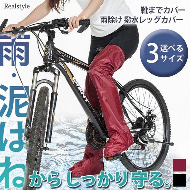 レッグカバー 雨 メンズ レディース 登山 春夏 秋冬 ゲイター ロング 撥水 自転車 バイク 作業 アウトドア 雨よけ 泥 携帯 足 靴 雪かき 台風 （ワインレッド）