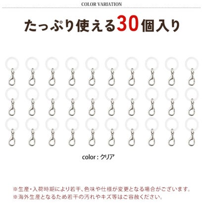 めじるしアクセサリー めじるしチャーム アンブレラマーカー 30個 シリコンリング ゴムだけ 目印 パーツ ハンドメイド 大容量 推し活 （クリア）｜詳細画像