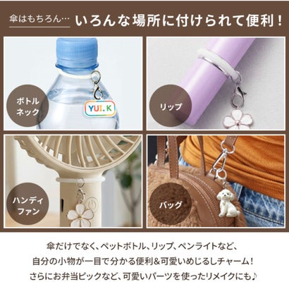 めじるしアクセサリー めじるしチャーム アンブレラマーカー 30個 シリコンリング ゴムだけ 目印 パーツ ハンドメイド 大容量 推し活 （クリア）｜詳細画像