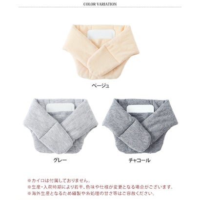 ネックウォーマー レディース メンズ 冬 カイロ ポケット 中綿入り ネックカバー コットン 綿 防寒 首 肩 背中 保温 あったか 暖かい （ベージュ）｜詳細画像