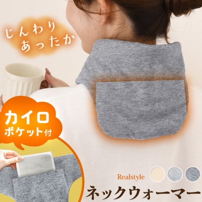 ネックウォーマー レディース メンズ 冬 カイロ ポケット 中綿入り ネックカバー コットン 綿 防寒 首 肩 背中 保温 あったか 暖かい （グレー）｜詳細画像