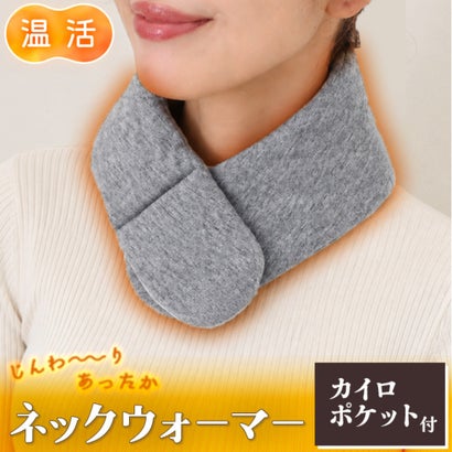 ネックウォーマー レディース メンズ 冬 カイロ ポケット 中綿入り ネックカバー コットン 綿 防寒 首 肩 背中 保温 あったか 暖かい （グレー）｜詳細画像