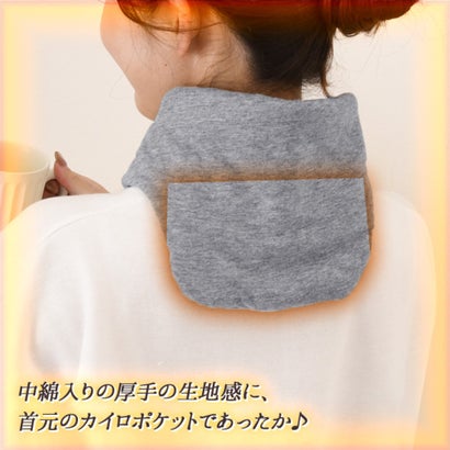 ネックウォーマー レディース メンズ 冬 カイロ ポケット 中綿入り ネックカバー コットン 綿 防寒 首 肩 背中 保温 あったか 暖かい （グレー）｜詳細画像