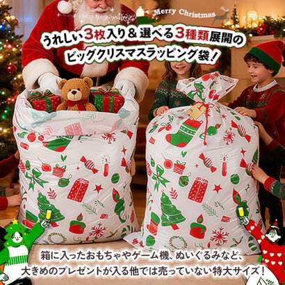 クリスマス プレゼント ラッピング 袋 特大 サンタクロース サンタさん ギフト 大きい 特大 包装 飾り オーナメント パーティー リボン （レッド）｜詳細画像