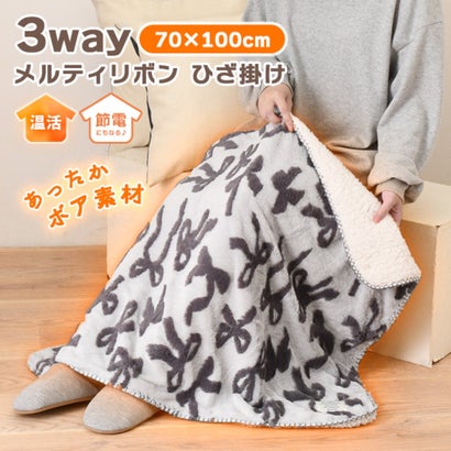 ブランケット おしゃれ ひざ掛け 北欧 冬 膝掛け 厚手 小さめ ポンチョ ボレロ メルティリボン 毛布 暖かい 70×100cm 洗える （グレー）｜詳細画像