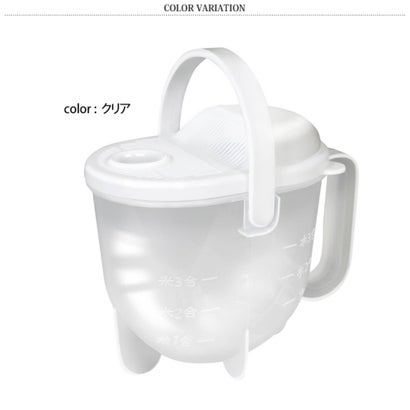洗米ポット 水流式 米とぎ器 1～3合 目盛り付き 水切り付き ハンドル付き 蛇口の水で洗える 手を濡らさずに洗える お米 洗い ネイル 冬 （クリア）｜詳細画像
