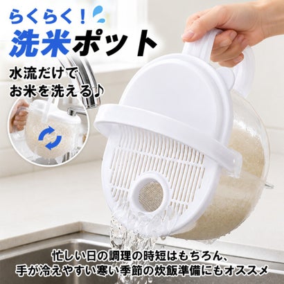 洗米ポット 水流式 米とぎ器 1～3合 目盛り付き 水切り付き ハンドル付き 蛇口の水で洗える 手を濡らさずに洗える お米 洗い ネイル 冬 （クリア）｜詳細画像