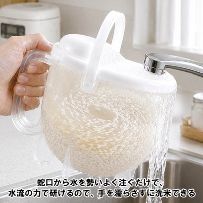 洗米ポット 水流式 米とぎ器 1～3合 目盛り付き 水切り付き ハンドル付き 蛇口の水で洗える 手を濡らさずに洗える お米 洗い ネイル 冬 （クリア）｜詳細画像