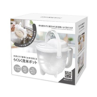 洗米ポット 水流式 米とぎ器 1～3合 目盛り付き 水切り付き ハンドル付き 蛇口の水で洗える 手を濡らさずに洗える お米 洗い ネイル 冬 （クリア）｜詳細画像