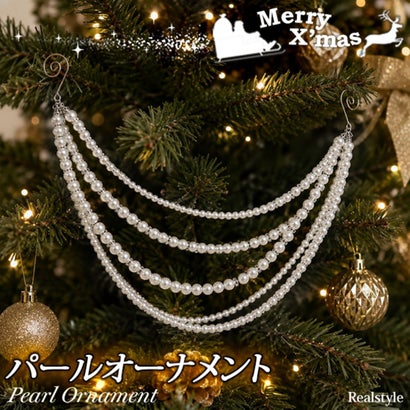 クリスマス 飾り ツリー オーナメント フェイクパール 壁 玄関 おしゃれ 北欧 冬 インテリア 雑貨 装飾 パールチェーン パーティー 自宅 （パール）｜詳細画像