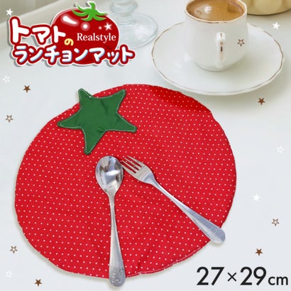 リアルスタイル REAL STYLE ランチョンマット 布 小さめ 北欧 韓国 大人 子供 小学校 洗える かわいい おしゃれ ランチマット ランチクロス 保育園 幼稚園 テーブル （トマト）｜詳細画像