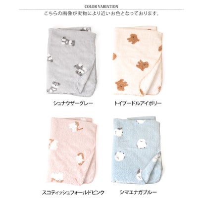 ブランケット ひざ掛け 冬 おしゃれ 北欧 毛布 膝掛け 小さめ ポンチョ ボレロ ボア アニマル 毛布 暖かい 70×100cm 洗える （トイプードルアイボリー）｜詳細画像
