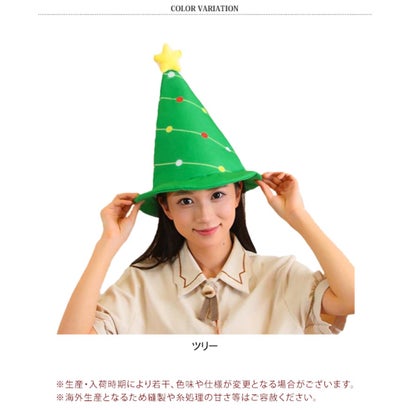 被り物 かぶりもの 面白い おもしろ クリスマスツリー コスプレ ハット かわいい 帽子 パーティー イベント 仮装 衣装 フリーサイズ 大人 （ツリー）｜詳細画像