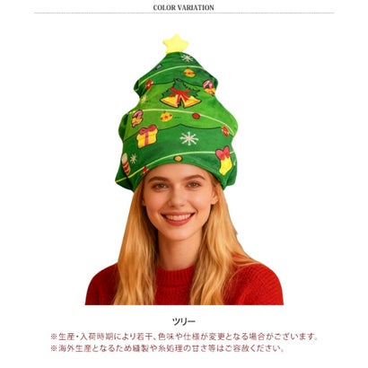 被り物 クリスマスツリー かぶりもの 面白い おもしろ かわいい パーティーグッズ イベント 仮装 衣装 フリーサイズ 大人 着ぐるみ （ツリー）｜詳細画像