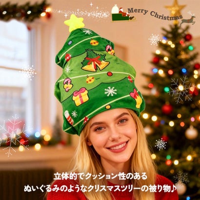 被り物 クリスマスツリー かぶりもの 面白い おもしろ かわいい パーティーグッズ イベント 仮装 衣装 フリーサイズ 大人 着ぐるみ （ツリー）｜詳細画像