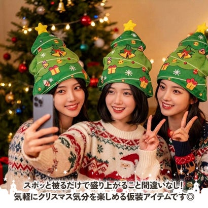 被り物 クリスマスツリー かぶりもの 面白い おもしろ かわいい パーティーグッズ イベント 仮装 衣装 フリーサイズ 大人 着ぐるみ （ツリー）｜詳細画像