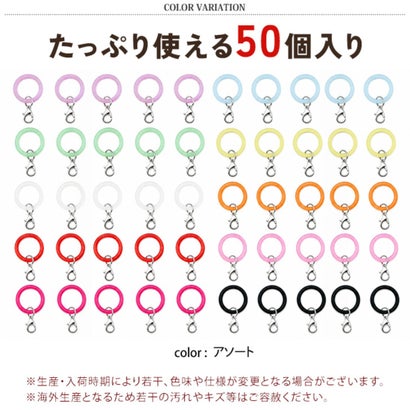 めじるしアクセサリー めじるしチャーム アンブレラマーカー 50個 シリコンリング ゴムだけ 推し活 目印 パーツ ハンドメイド 大容量 （アソート）｜詳細画像