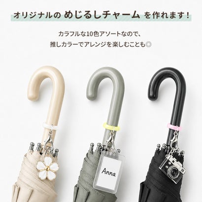 めじるしアクセサリー めじるしチャーム アンブレラマーカー 50個 シリコンリング ゴムだけ 推し活 目印 パーツ ハンドメイド 大容量 （アソート）｜詳細画像
