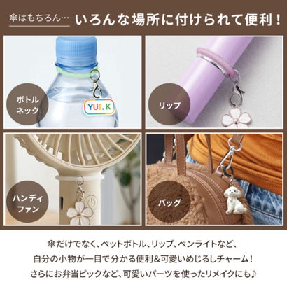 めじるしアクセサリー めじるしチャーム アンブレラマーカー 50個 シリコンリング ゴムだけ 推し活 目印 パーツ ハンドメイド 大容量 （アソート）｜詳細画像