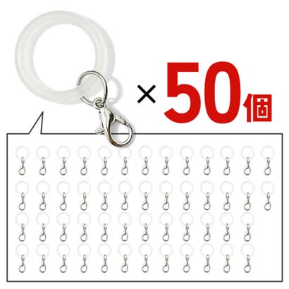 めじるしアクセサリー めじるしチャーム アンブレラマーカー 50個 シリコンリング ゴムだけ 目印 パーツ ハンドメイド 大容量 推し活 （クリア）｜詳細画像
