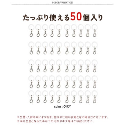 めじるしアクセサリー めじるしチャーム アンブレラマーカー 50個 シリコンリング ゴムだけ 目印 パーツ ハンドメイド 大容量 推し活 （クリア）｜詳細画像