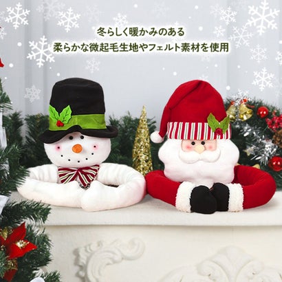クリスマス 飾り ツリー サンタクロース オーナメント 雪だるま パーティ 人形 おもちゃ おしゃれ 北欧 大きめ インテリア 雑貨 装飾 家 （サンタ）｜詳細画像