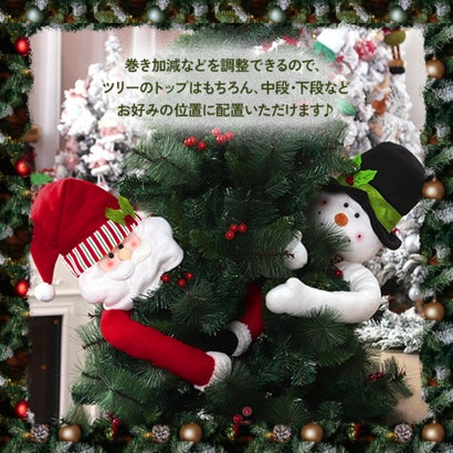 クリスマス 飾り ツリー サンタクロース オーナメント 雪だるま パーティ 人形 おもちゃ おしゃれ 北欧 大きめ インテリア 雑貨 装飾 家 （サンタ）｜詳細画像