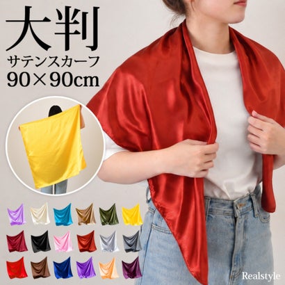 スカーフ 大判 90×90 正方形 バンダナ ストール レディース メンズ 体育祭 文化祭 コスプレ 衣装 仮装 ダンス 推し活 スカート （ライトブラウン）｜詳細画像