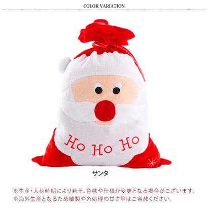 クリスマス プレゼント ラッピング 袋 サンタクロース サンタさん ギフト バッグ 大きい 包装 巾着 飾り オーナメント パーティー リボン （サンタ）｜詳細画像