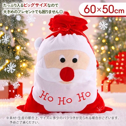 クリスマス プレゼント ラッピング 袋 サンタクロース サンタさん ギフト バッグ 大きい 包装 巾着 飾り オーナメント パーティー リボン （サンタ）｜詳細画像