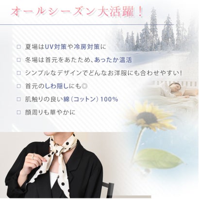 スカーフ ストール バンダナ ネックカバー 付け襟 つけ襟 レディース 薄手 綿 コットン100％ 三角 おしゃれ 上品 かわいい メロー （アイボリー）｜詳細画像