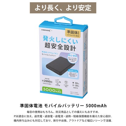 モバイルバッテリー 軽量 準固体 PSE認証 5000mAh iPhone Android Type-C 燃えにくい 超安全 長寿命 機内持ち込み （ブラック）｜詳細画像