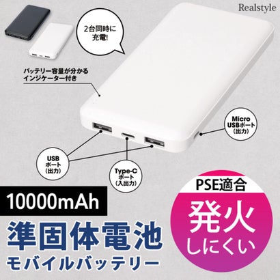 モバイルバッテリー 軽量 大容量 準固体 PSE認証 10000mAh iPhone Android Type-C 燃えにくい 超安全 機内持ち込み （ブラック）｜詳細画像