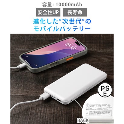 モバイルバッテリー 軽量 大容量 準固体 PSE認証 10000mAh iPhone Android Type-C 燃えにくい 超安全 機内持ち込み （ホワイト）｜詳細画像