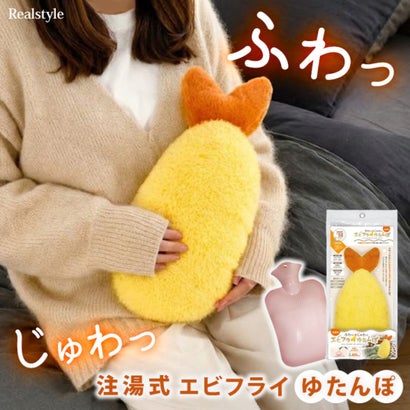 湯たんぽ お湯 カバー エビフライ ゆたんぽ 注水式 かわいい 冷え対策 保温 注水式湯たんぽ あったかグッズ 柔らか もふもふ 800ml （エビフライ）｜詳細画像