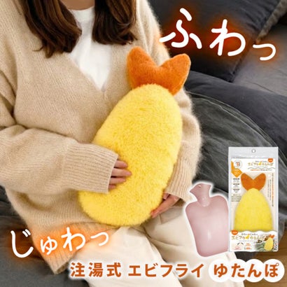 湯たんぽ お湯 カバー エビフライ ゆたんぽ 注水式 かわいい 冷え対策 保温 注水式湯たんぽ あったかグッズ 柔らか もふもふ 800ml （エビフライ）｜詳細画像