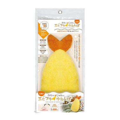 湯たんぽ お湯 カバー エビフライ ゆたんぽ 注水式 かわいい 冷え対策 保温 注水式湯たんぽ あったかグッズ 柔らか もふもふ 800ml （エビフライ）｜詳細画像