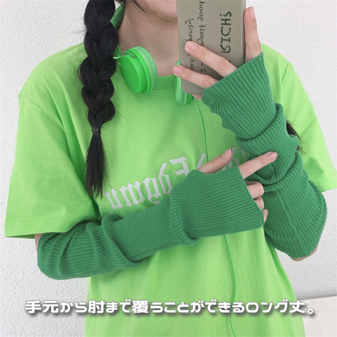 リアルスタイル REAL STYLE アームウォーマー リブニット ロング丈