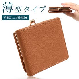 がま口財布 二つ折り 使いやすい ミニ財布  財布 横 お札入れ 向き 同じ スリム 薄い 薄型 時短 （キャメル）