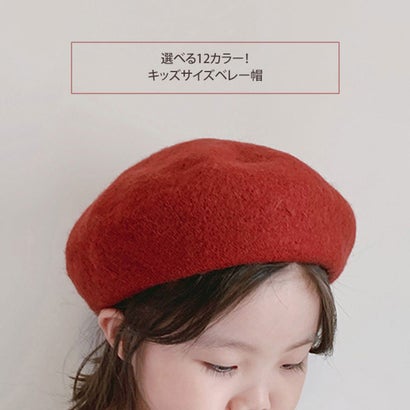 ベレー帽 キッズ 子供 ベビー 春 女の子 男の子 帽子 秋冬 おしゃれ かわいい 赤ちゃん 子ども ウール 発表会 ハロウィン コスプレ （アイボリー）｜詳細画像