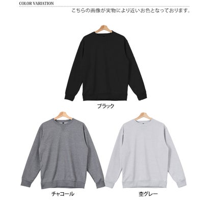 スウェット メンズ トレーナー 無地 トップス 長袖 ロンT 大きいサイズ クルーネック 裏毛 スムース 薄手 シンプル カジュアル おしゃれ （ブラック）｜詳細画像