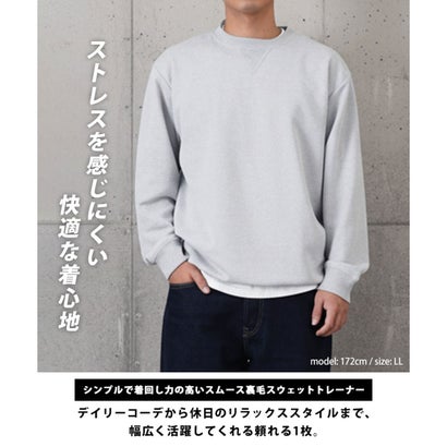 スウェット メンズ トレーナー 無地 トップス 長袖 ロンT 大きいサイズ クルーネック 裏毛 スムース 薄手 シンプル カジュアル おしゃれ （杢グレー）｜詳細画像