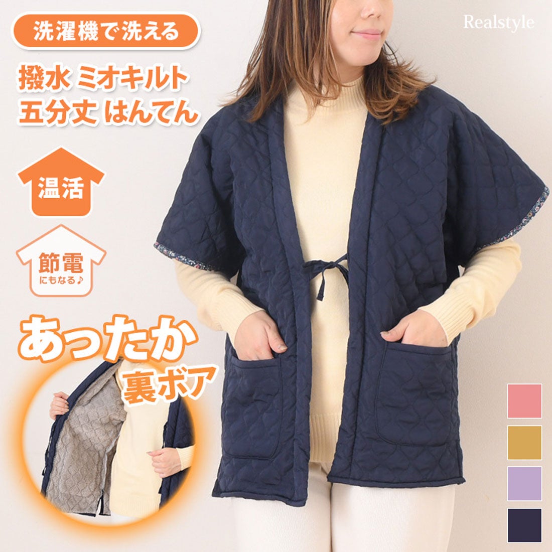 リアルスタイル REAL STYLE 半纏 レディース おしゃれ 撥水 裏ボア 五 