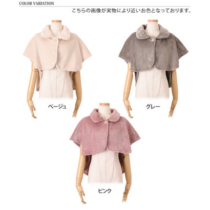 リアルスタイル REAL STYLE 肩当て ポンチョ レディース 冬 ひざ掛け 肩掛け はんてん 半纏 暖かい ボア ふわふわ 軽い 柔らか 襟付き 寝具 就寝 肩 首 防寒 節電 着る毛布 ルームウェア （ベージュ）｜詳細画像