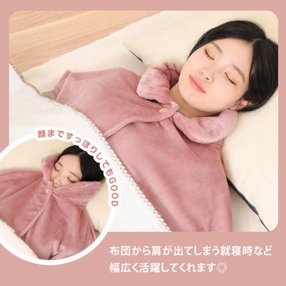 リアルスタイル REAL STYLE 肩当て ポンチョ レディース 冬 ひざ掛け 肩掛け はんてん 半纏 暖かい ボア ふわふわ 軽い 柔らか 襟付き 寝具 就寝 肩 首 防寒 節電 着る毛布 ルームウェア （ベージュ）｜詳細画像