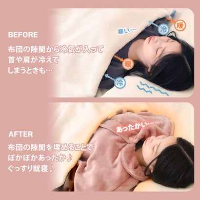 リアルスタイル REAL STYLE 肩当て ポンチョ レディース 冬 ひざ掛け 肩掛け はんてん 半纏 暖かい ボア ふわふわ 軽い 柔らか 襟付き 寝具 就寝 肩 首 防寒 節電 着る毛布 ルームウェア （ベージュ）｜詳細画像